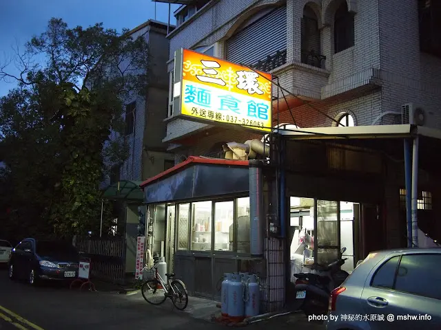 【食記】苗栗-三環麵食館 : 口味不差, 飯比麵優, 環境衛生有待加強的小吃店