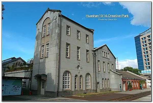 [台北] 華山文創園區 - 台灣文化創意產業的旗艦基地
