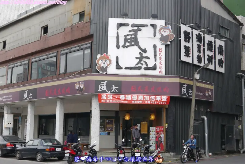 【桃園】風太日式炭火燒肉ღ享用不盡的吃到飽美味燒肉