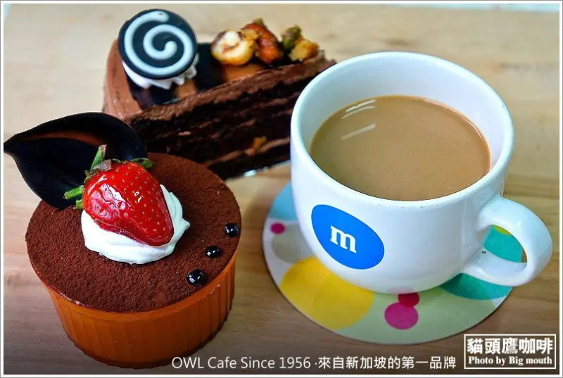 【新品】OWL Cafe 貓頭鷹咖啡‧新加坡50年第一品牌咖啡來台開賣了!