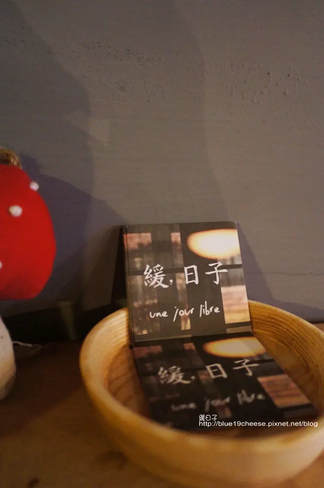 台中 緩日子 - 起步小試賣.我覺得準備的差不多了呦.餐點精緻好吃