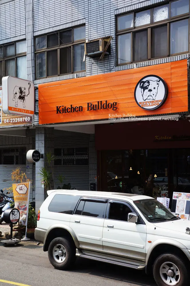 台中 Kitchen Bulldog 日式洋食廚房 - 不小心吃好飽...