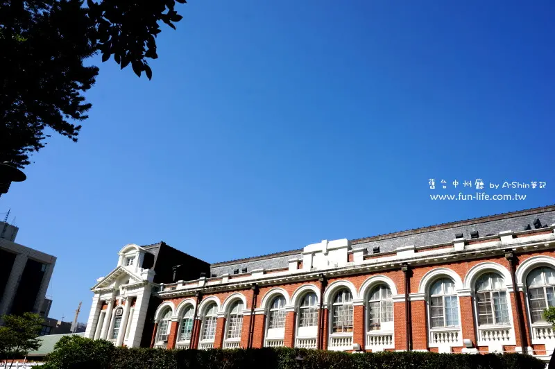 台中州廳|日式官署建築，想來參觀可以，但是僅限假日唷！