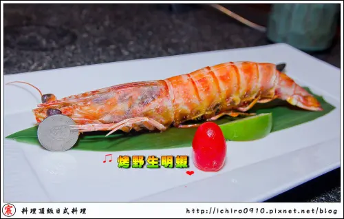 [食記]【板南線市政府站】宸料理頂級日式料理。明蝦~牛小排~刺身美味享受