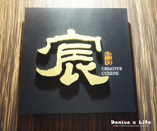 北市·信義║ 食✧宸料理頂級日式料理*捷運市政府