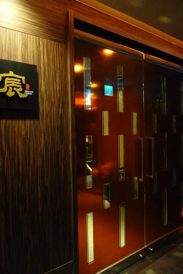 宸料理頂級日式料理。低調奢華中的頂級料理