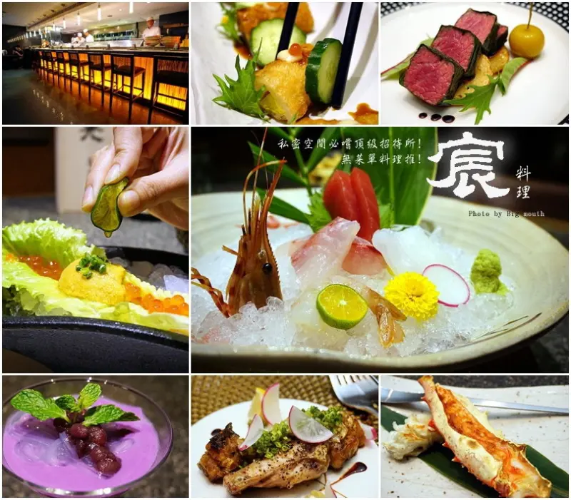 【台北捷運市府站】宸日式創意料理‧私密空間頂級無菜單料理!