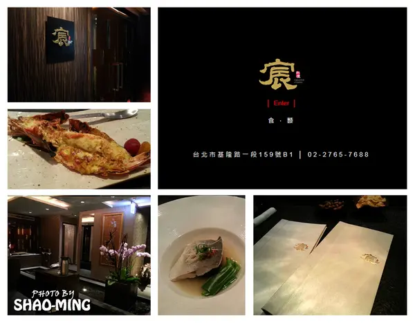 (信義)日式頂級無菜單『宸料理』高級享受優質餐廳