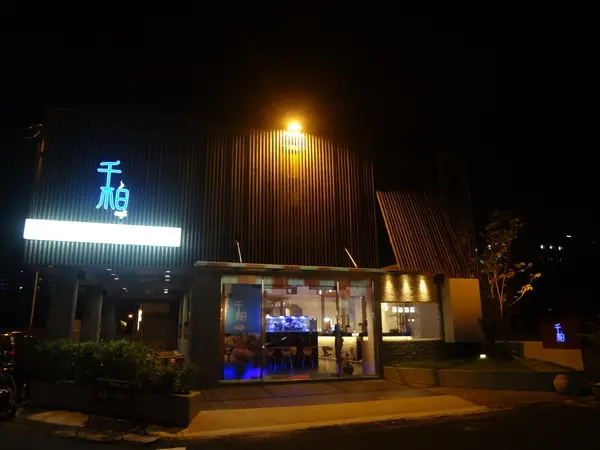 1020901[禮官三小愛台灣]千柏champloo Cafe終於被雷到了CC空有裝潢一百分但是食物與服務待加強