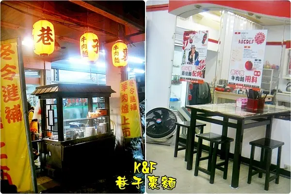 [台北 萬華] 滿滿台灣人情味的用心店家~巷子裹麵              