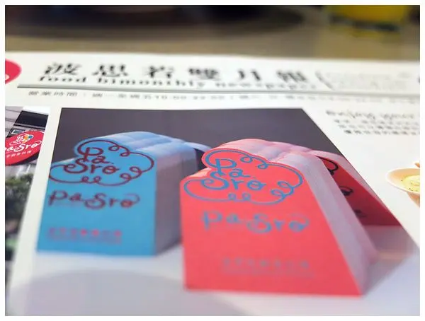 【食祭】中和波思若創意料理，平價pizza聚餐好所在，包場也OK