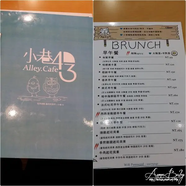 『食』桃園縣。內壢。小巷43。Alley Cafe。假日悠閒Brunch好去處。近中原大學(文中附完整MENU照片)
