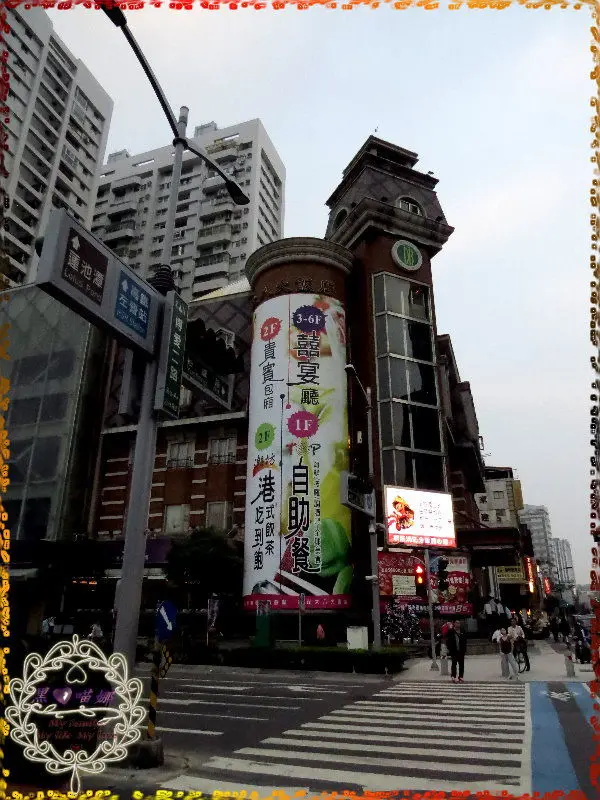 2013.11.15 -【高雄】大八大飯店TOP自助餐(吃到飽)