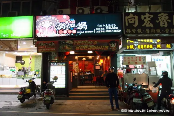 【台中東海】鍋加鍋(一鍋一燒)－一鍋一燒主餐選的好應該挺划算的，價位便宜                
      