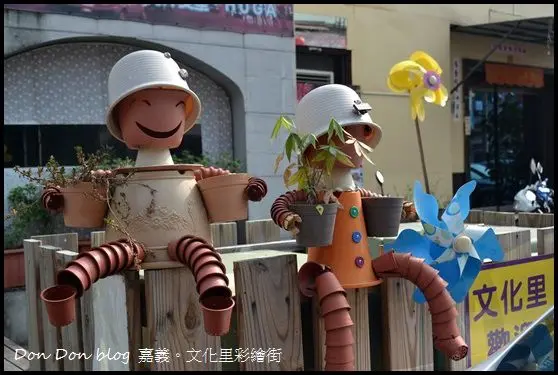 嘉義。文化里彩繪一條街