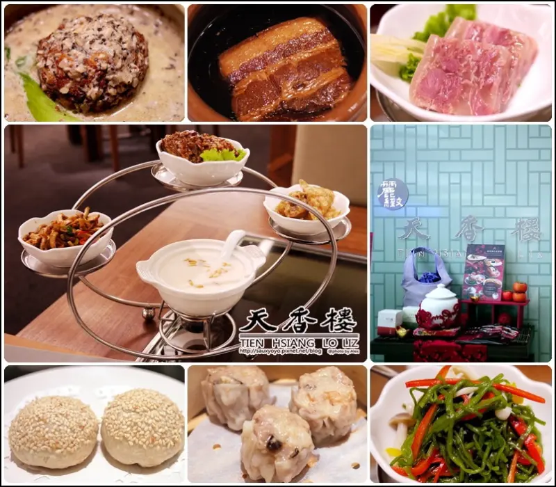 【台北】亞都麗緻-天香樓 ~ 誰說下午茶只有蛋糕鬆餅可以食 杭州料理中式下午茶也是不錯的選擇喔