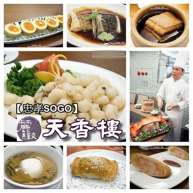 【忠孝復興站】SOGO<天香樓>吃不膩的經典老菜；288+10%的精緻下午茶