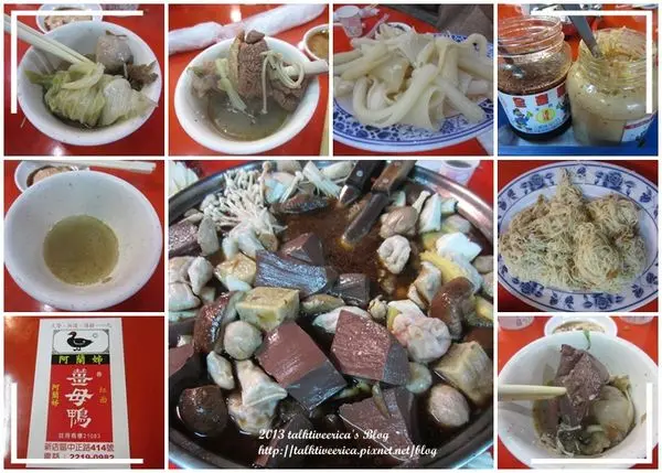 『呷』「新北市新店區」☆阿蘭姐薑母鴨☆ 一口接一口的暖呼呼的好味