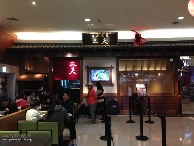 ●食記●中和環購●麵屋武藏--二天(日式拉麵)