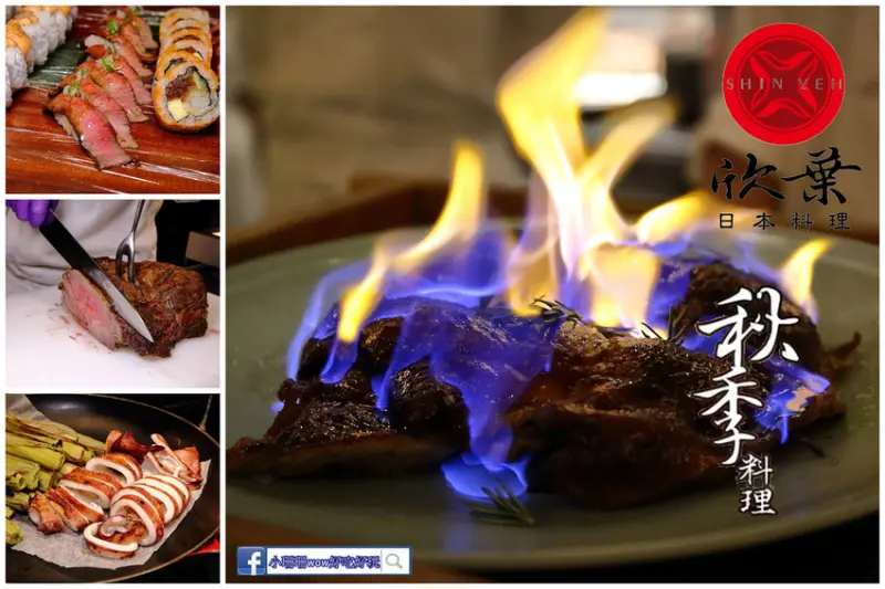 【食。台北】欣葉日本料理健康旗艦店〜台北吃到飽千元有找！日式庭園餐廳，匯聚中、西、日式等百餘種精緻料理，2019秋季新菜搶先開吃！