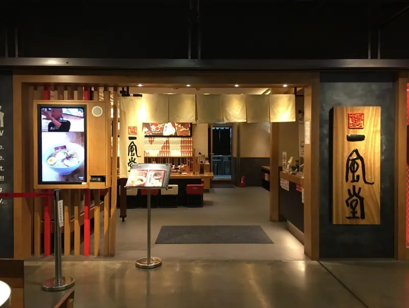 [日式] 台南。中西區 新光三越-一風堂