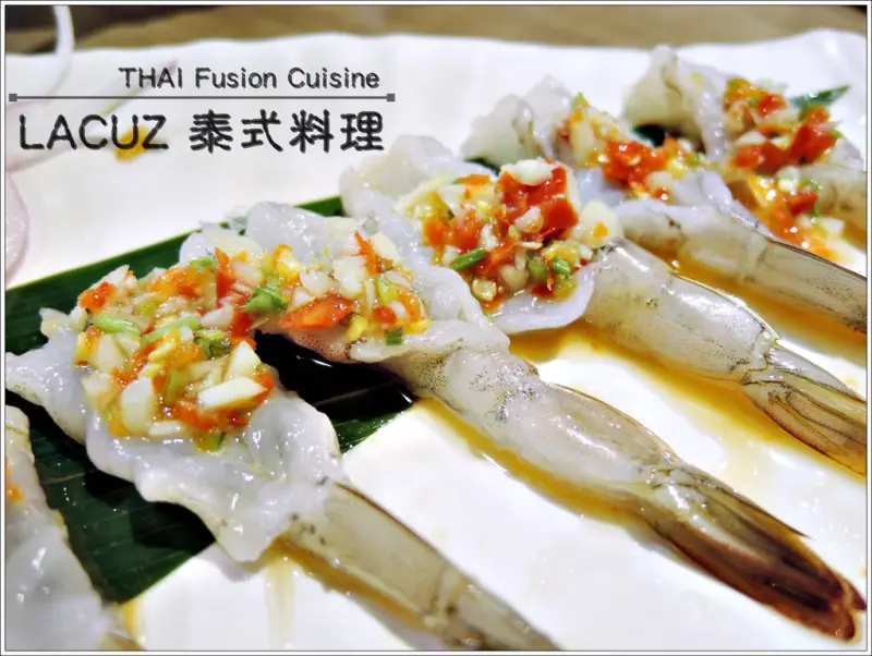 【台北大安區】Lacuz泰式料理 (台大公館店) 單點吃到飽