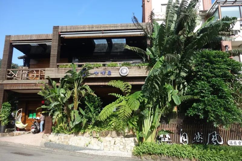 宜蘭礁溪泡湯趣－自然風溫泉會館，森林系木造建築打造，讓你重回大地之春!! 宜蘭好玩卡優惠店~