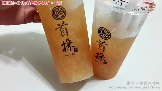 [食記] 新北永和樂華夜市。首採：超新鮮果茶、超濃郁薑汁、超重本用料、超貼心服務