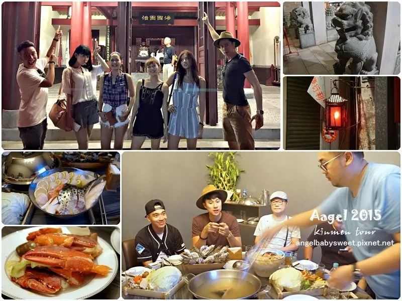 「金門」不想離開的三天兩夜，跟著偶像明星大嗑海鮮大餐、夜遊後埔小鎮篇