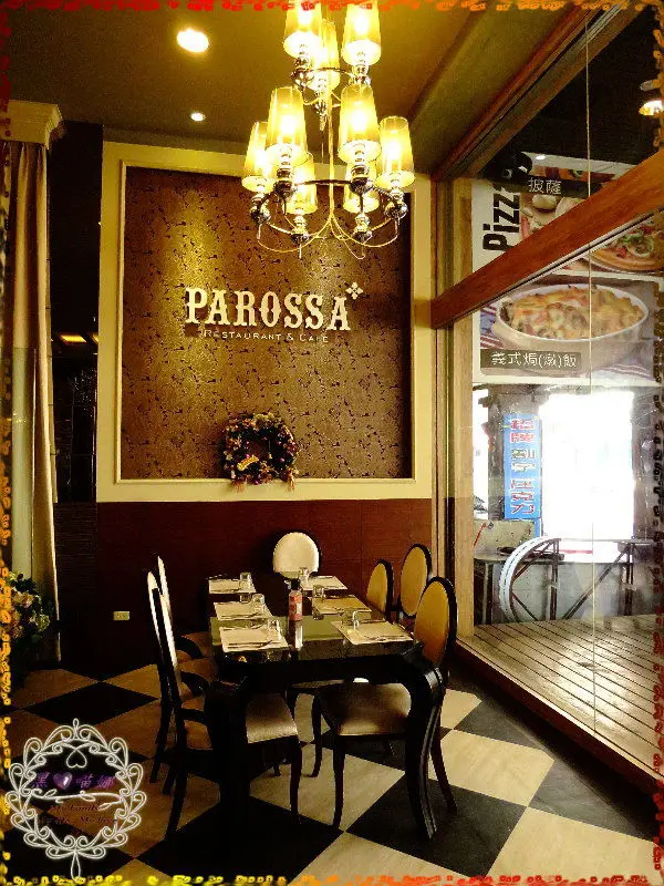 2013.11.29 -【高雄】帕羅莎牛排洋食館