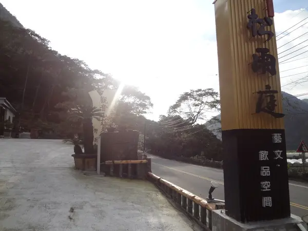 1020106[禮官三小愛台灣]觀音山莊之松雨庭超有高貴FU的庭園景觀