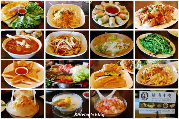 三芝‧越南小棧