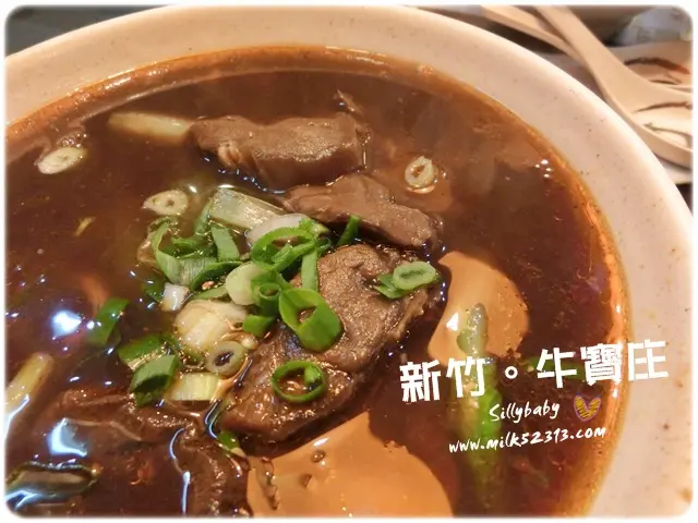 [美食] 新竹。牛寶庄麵食館♥無添加味精等人工香料!食的健康、吃的安心*