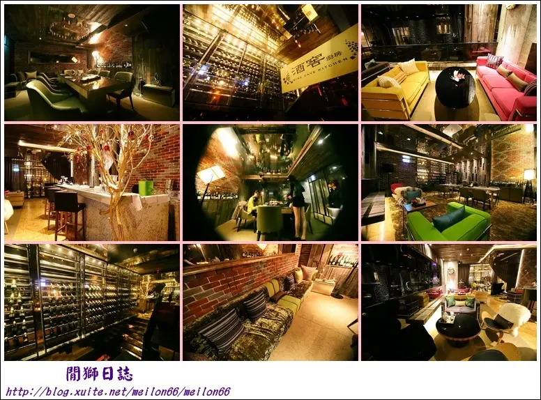 (窩客島體驗文)台北-摩登時尚又隱密的私人招待所-酒窖法國私廚~