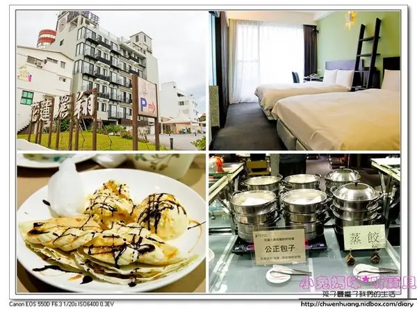 【住宿推薦♥花蓮】☼ 麗翔酒店花蓮館☼東大門夜市旁/舒適便利/美味早餐有公正包子和手工果醬