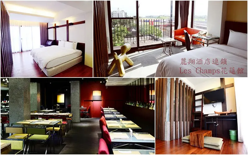 【住宿】花蓮縣。花蓮市《麗翔酒店連鎖花蓮館》最接近東大門夜市！台灣東部 花東旅遊住宿飯店推薦