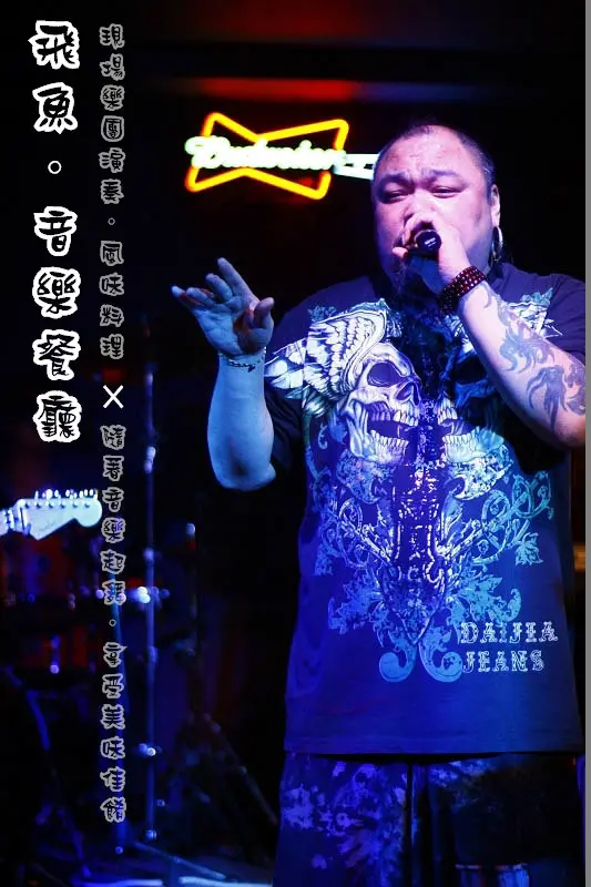 【食在Tainan】隨著樂團的音樂起舞歡樂。來到飛魚音樂餐廳享受現場音樂饗宴