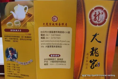＜試吃＞【宅配】大龍家風味蛋糕店－京都迷戀重乳酪蛋糕，高品質的堅持，素食者可食用喔！                
      