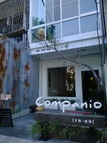 簡化版的法式料理，平價的高貴享受----companio        
      