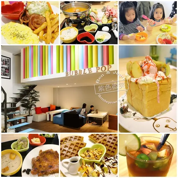 ▋宜蘭餐廳▋羅東.8伯BUBBLE POP~北歐風格(早午餐、簡餐、下午茶)