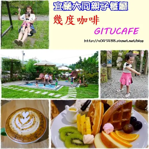 隱居山林，沙坑、戲水池、盪鞦韆...假日和它來一場美麗的邂逅吧!