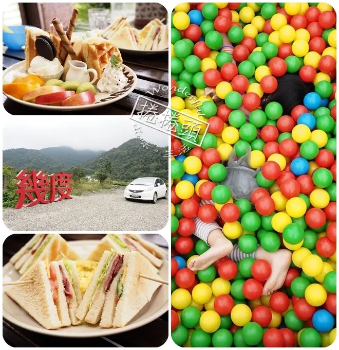 【宜蘭咖啡館】再訪幾度咖啡，規模變大，人情依舊