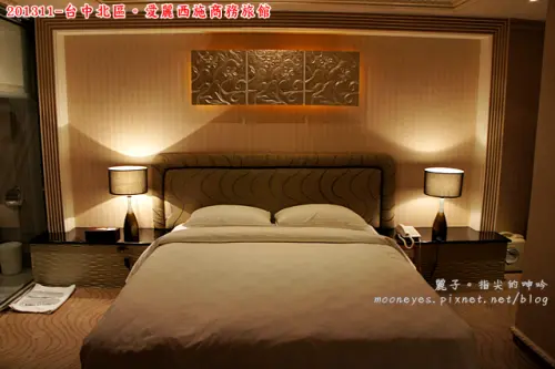 [住宿] 台中北屯。愛麗西施商務飯店：精緻舒適，服務更是超貼心！