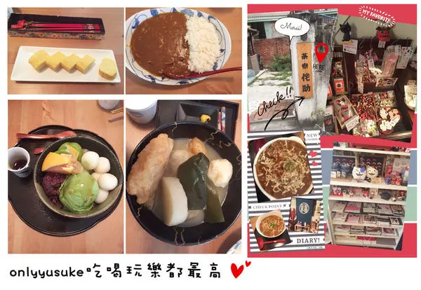 （FoOd台中)♥在老宅享用日式餐點之好道地的日本口味邊享用邊欣賞日本小物的[茶寮侘助]