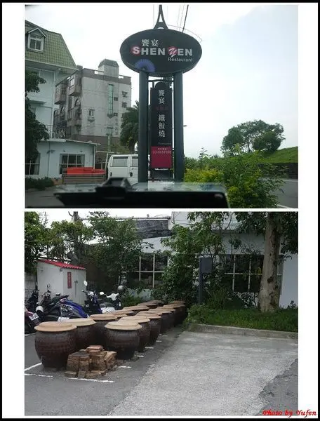 宜蘭-饗宴鐵板燒