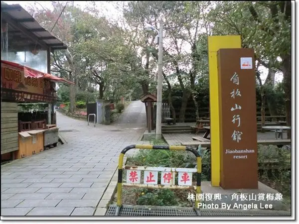 【桃園．復興】戰備隧道探險去!!