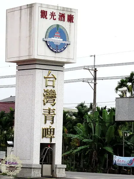 2014.06.13 -【屏東】龍泉觀光啤酒廠