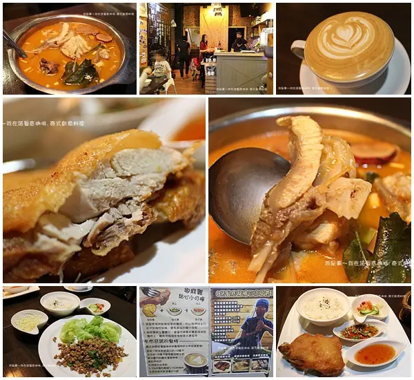 『高雄。諾曼底咖啡●泰式創意料理』～鳳山強推美食／人氣椒麻雞／老闆自釣龍膽石斑