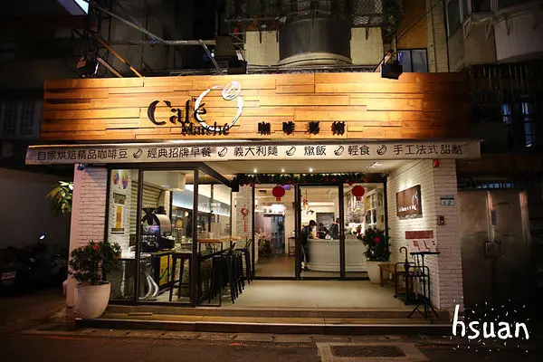 台北大安。咖啡瑪榭