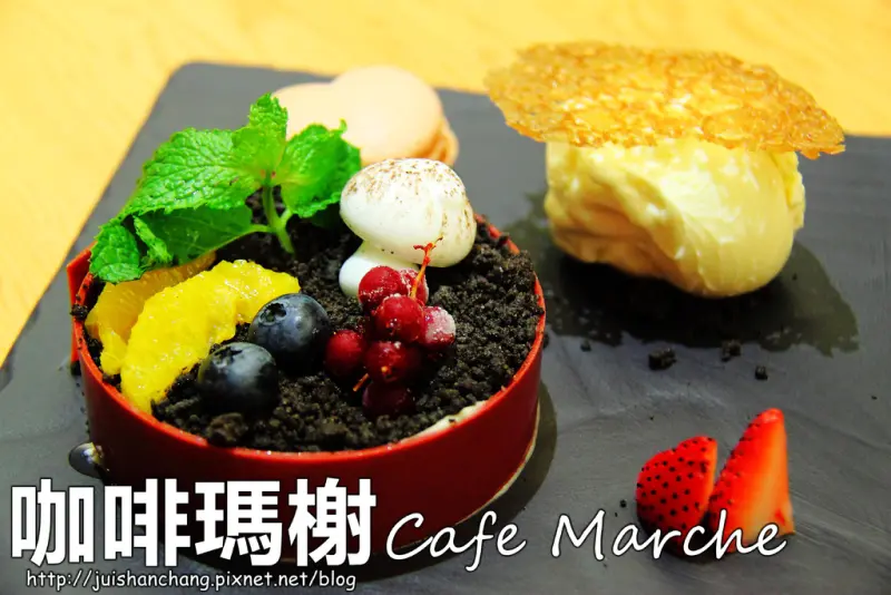 【食記—台北】咖啡瑪榭Café Marché～夢幻甜點，女孩兒一起尖叫吧！